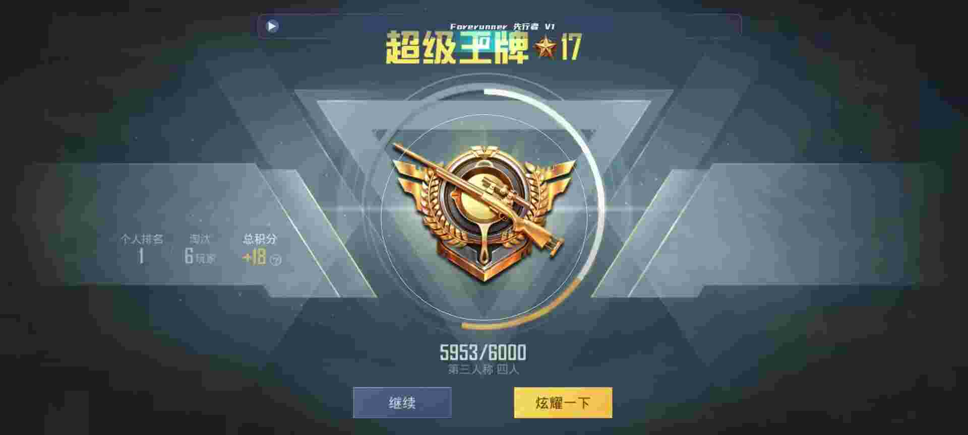 和平精英鸡腿辅助自瞄 - 深造播放器下载辅助预览图
